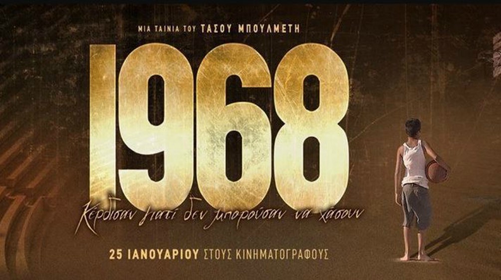 1968