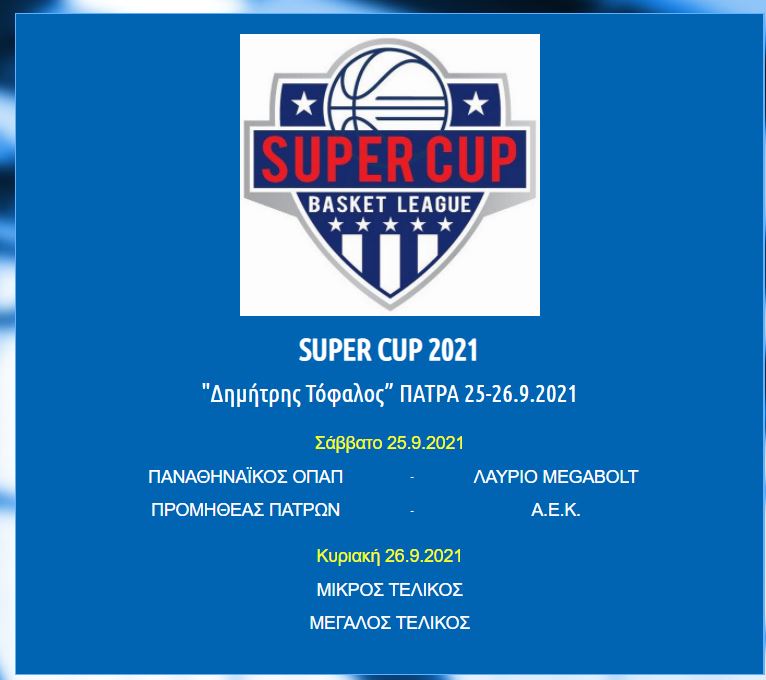 supercup