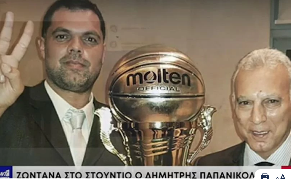 Παπανικολάου Γκάλης