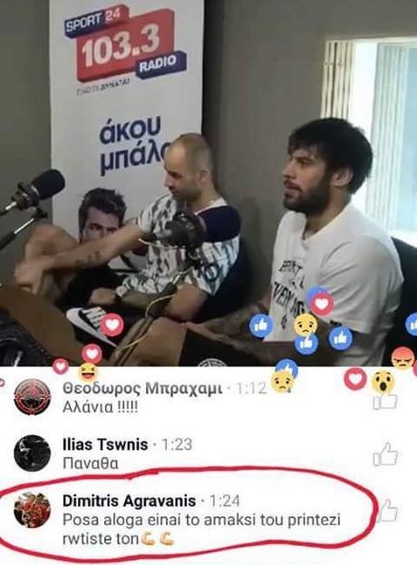 αγραωανισ πρι