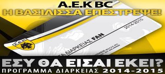 aek diarkeias