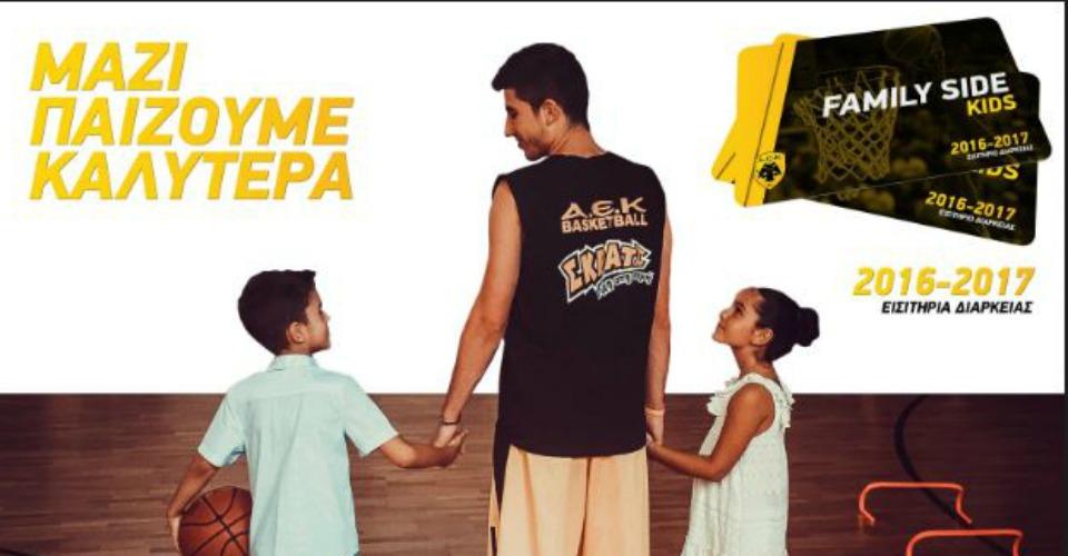 aek basket