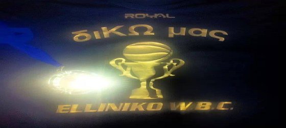 fanelaelliniko